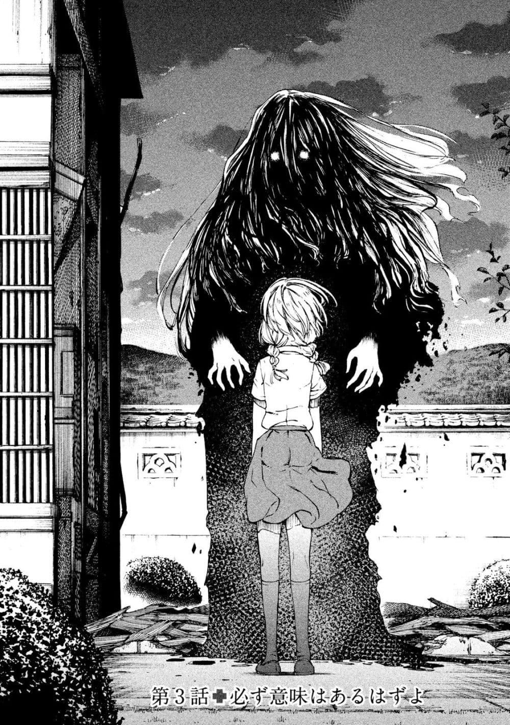 Gleipnir กายาสถิตอสูร 3-มันต้องมีความหมายอะไรบางอย่าง