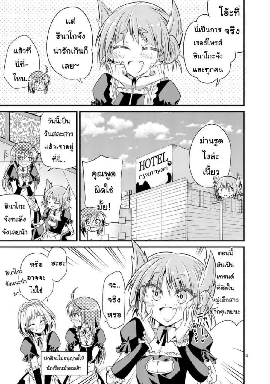 Tensei Pandemic 30-30