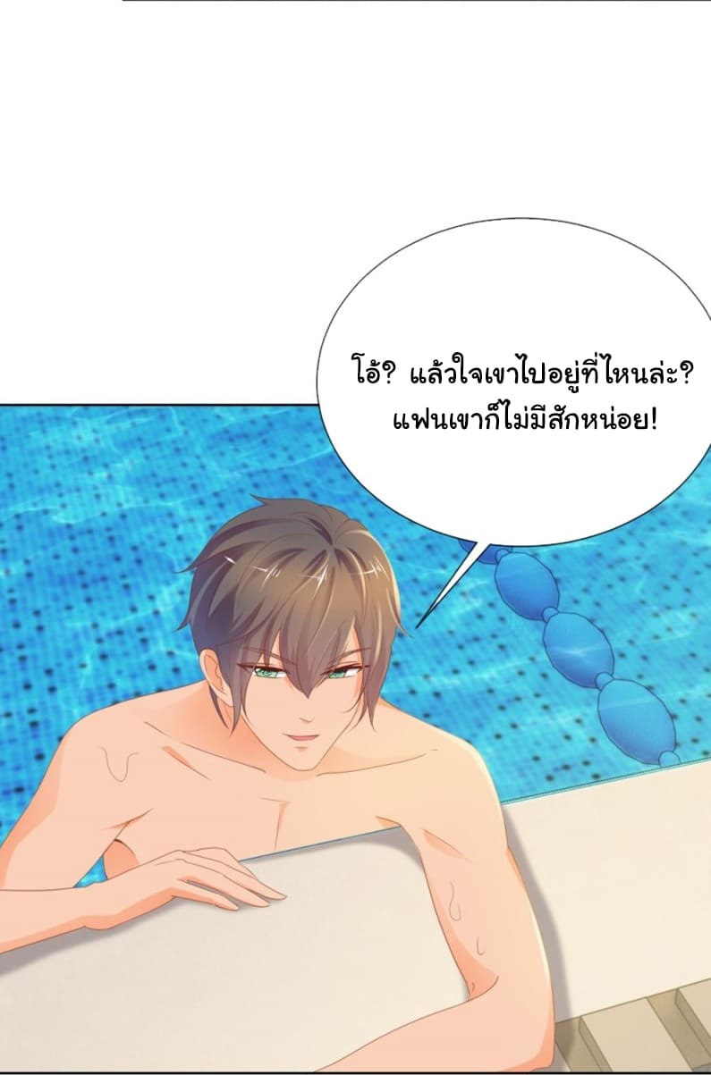 The Lovely Wife And Strange Marriage แผนรักลวงใจ 85-85