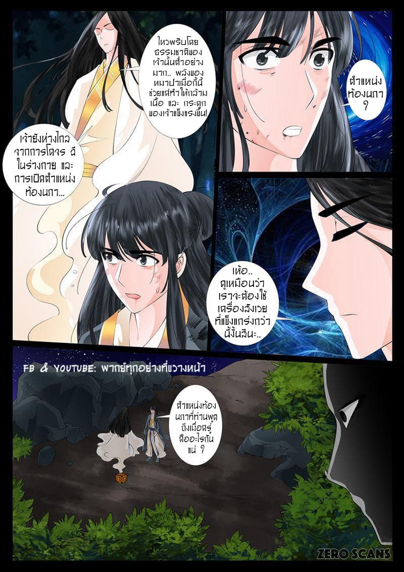 Dragon King of the World 16-16