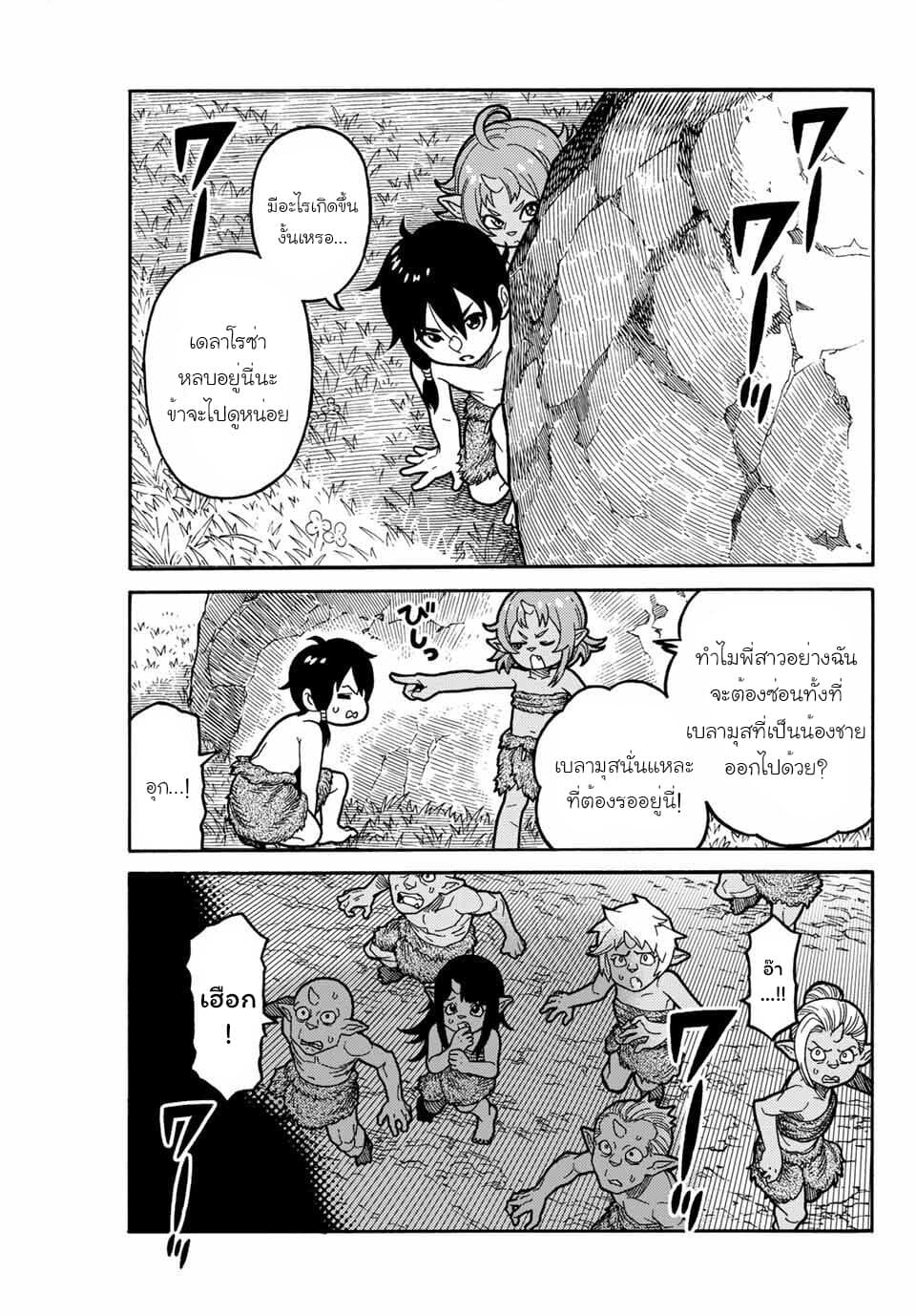 Suterareta Tensei Kenja ~ Mamono no Mori de Saikyou no dai ma Teikoku o Tsukuriageru ~ มหาปราชญ์เกิดใหม่ก็เทพในหมู่ปีศาจไปซะแล้ว~ 1-หมู่บ้านก็อบลิน