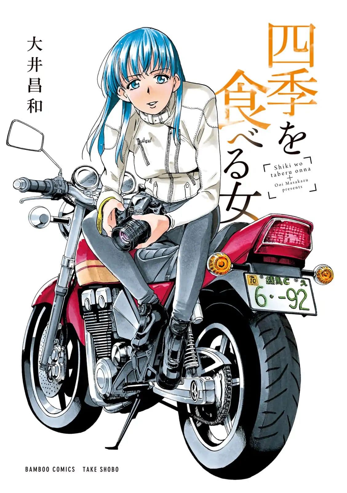 Shiki wo Taberu Onna 1-1