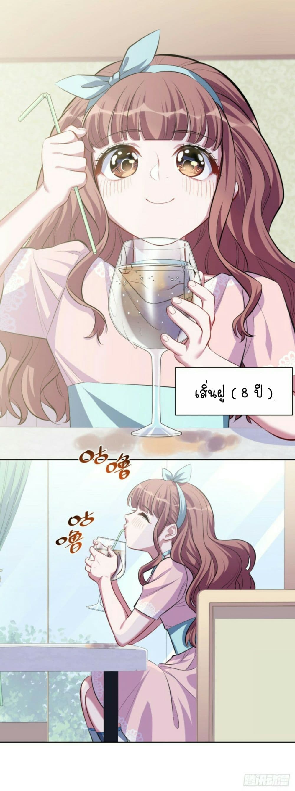 Father-in-law become to My  Wife 18-เหตุผลในการแต่งงาน (ขึ้น)
