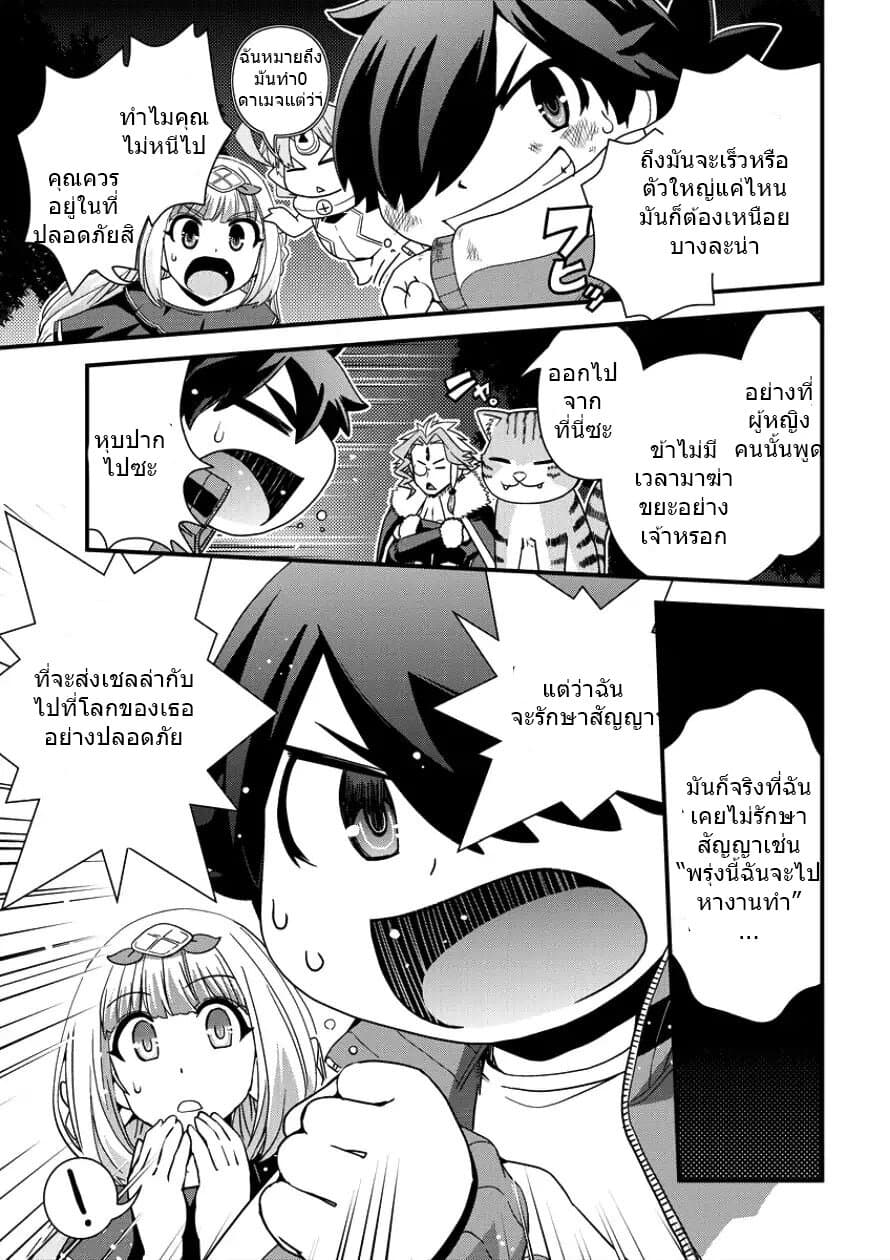 Isekai Shoukan-sareta ga Kyousei Soukan-sareta Ore ha shikatanaku yaseru koto ni shita. 6-การต่อสู้กับคนจากต่างโลก