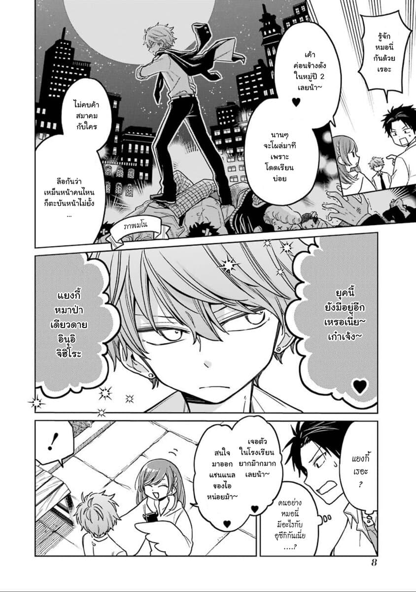 Shounen no Hatsukoi wa Bishoujo ♂ deshita 5-5