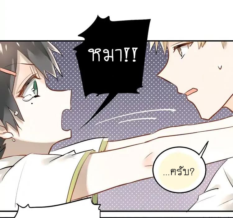 The Tyrant Falls in Love ลูกพี่ขาใหญ่อยากมีรักใสใสกับหนุ่มเด็กเรียน 13-สิ่งที่ลูกพี่หวาดกลัว