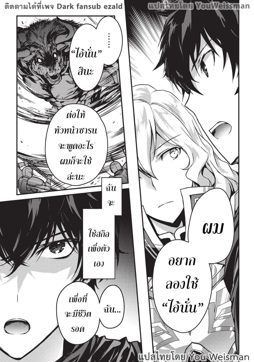 Assassin de aru ore no Sutetasu ga Yuusha yori mo Akiraka ni Tsuyoi Nodaga 3-3