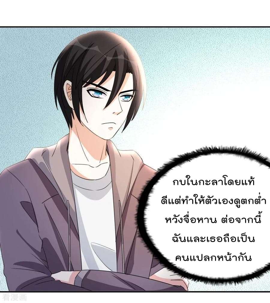 The Cultivation Back to The Earth ราชันเซียนเกรียนหวนคืนพิภพ 17-17