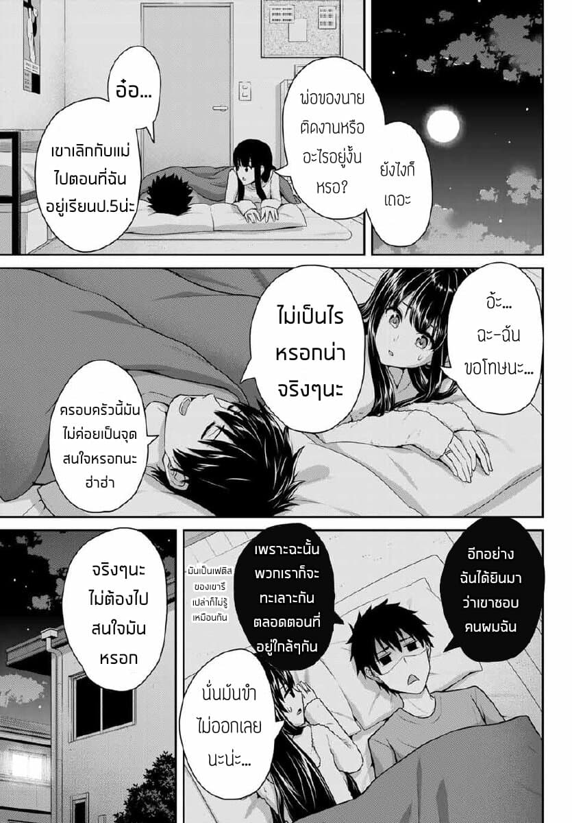 Fechippuru ~Our Innocent Love~ 21-21