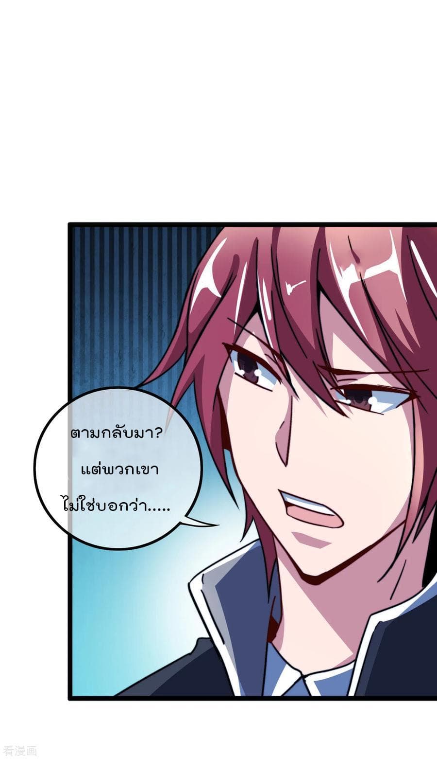 I am The Richest  in The World ข้านี่แหละจะรวยที่สุดในโลก! 39-39