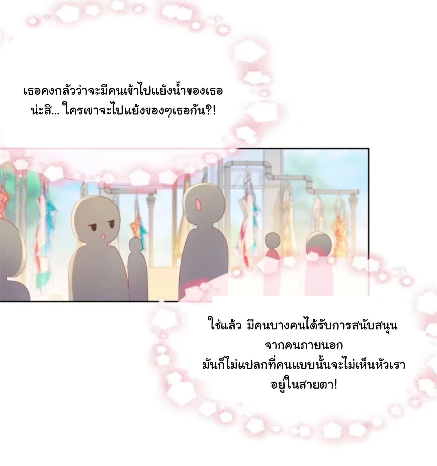 The Lovely Wife And Strange Marriage แผนรักลวงใจ 36-36