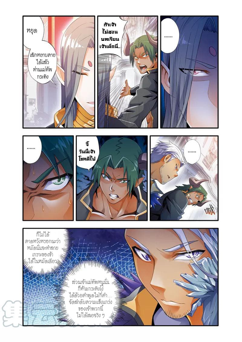 Magic Domain Mercenary 3-3