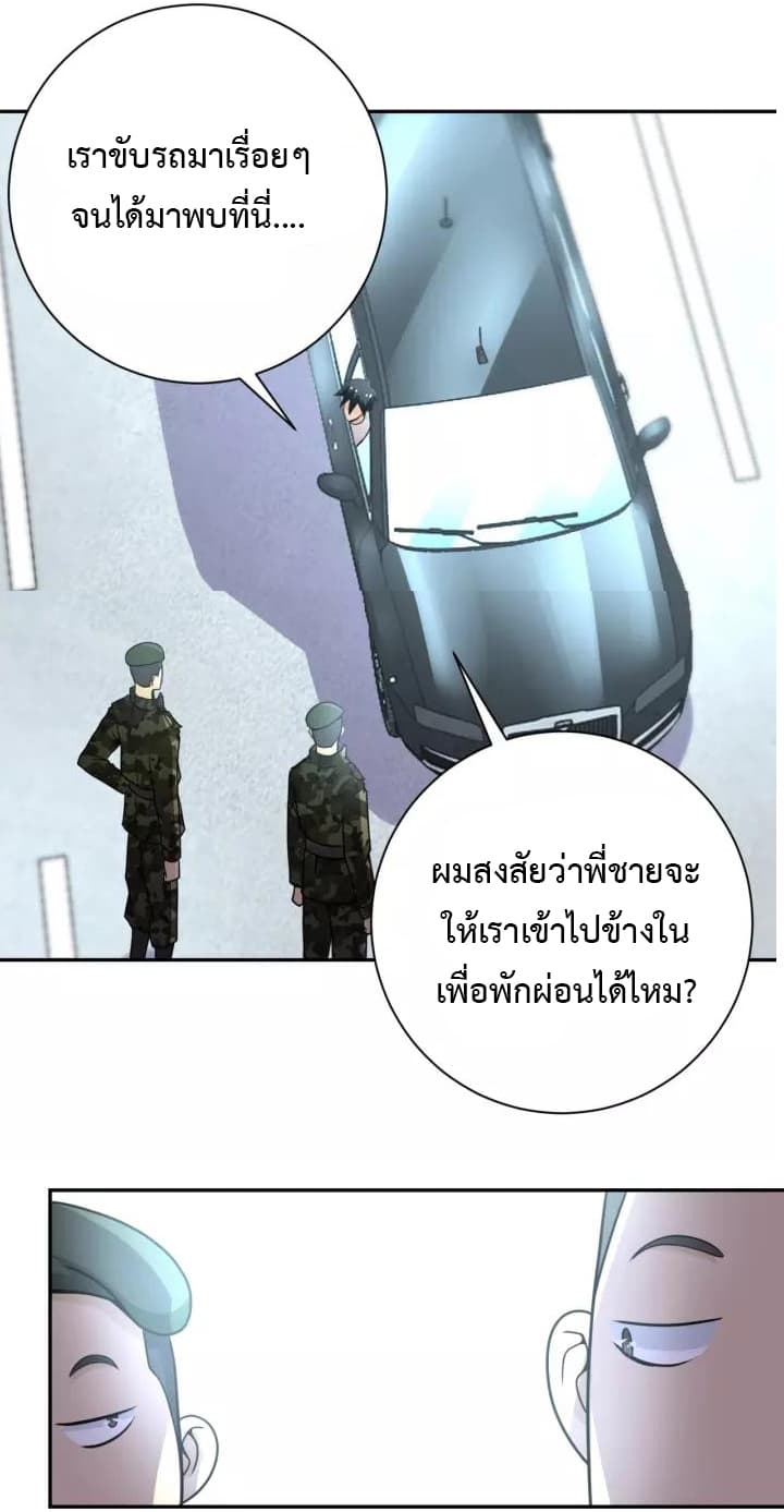 Apocalyptic Super System 59-59