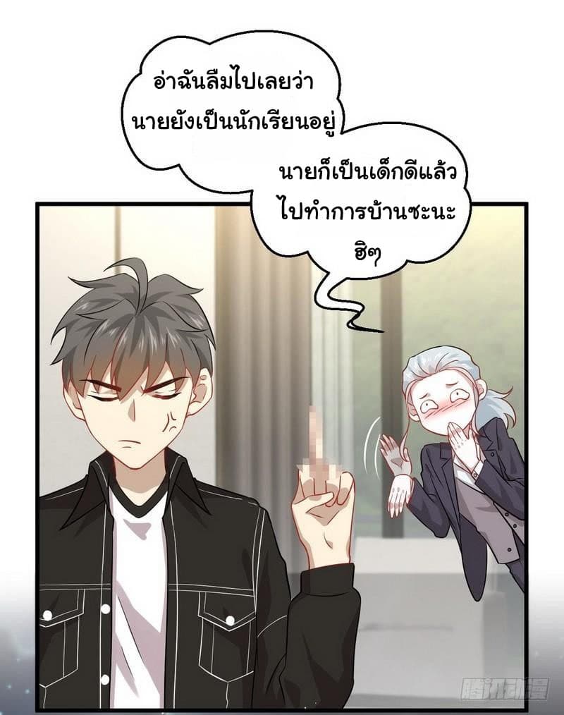 Immortal Swordsman in The Reverse World ราชันนักดาบอมตะ 47-47