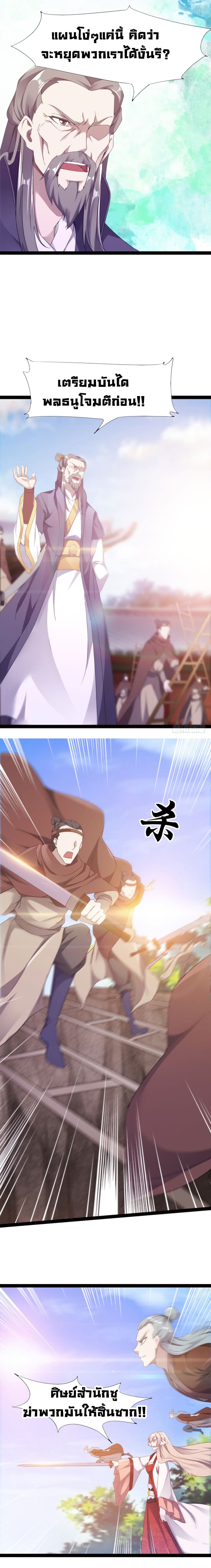 Path of the Sword 18-18