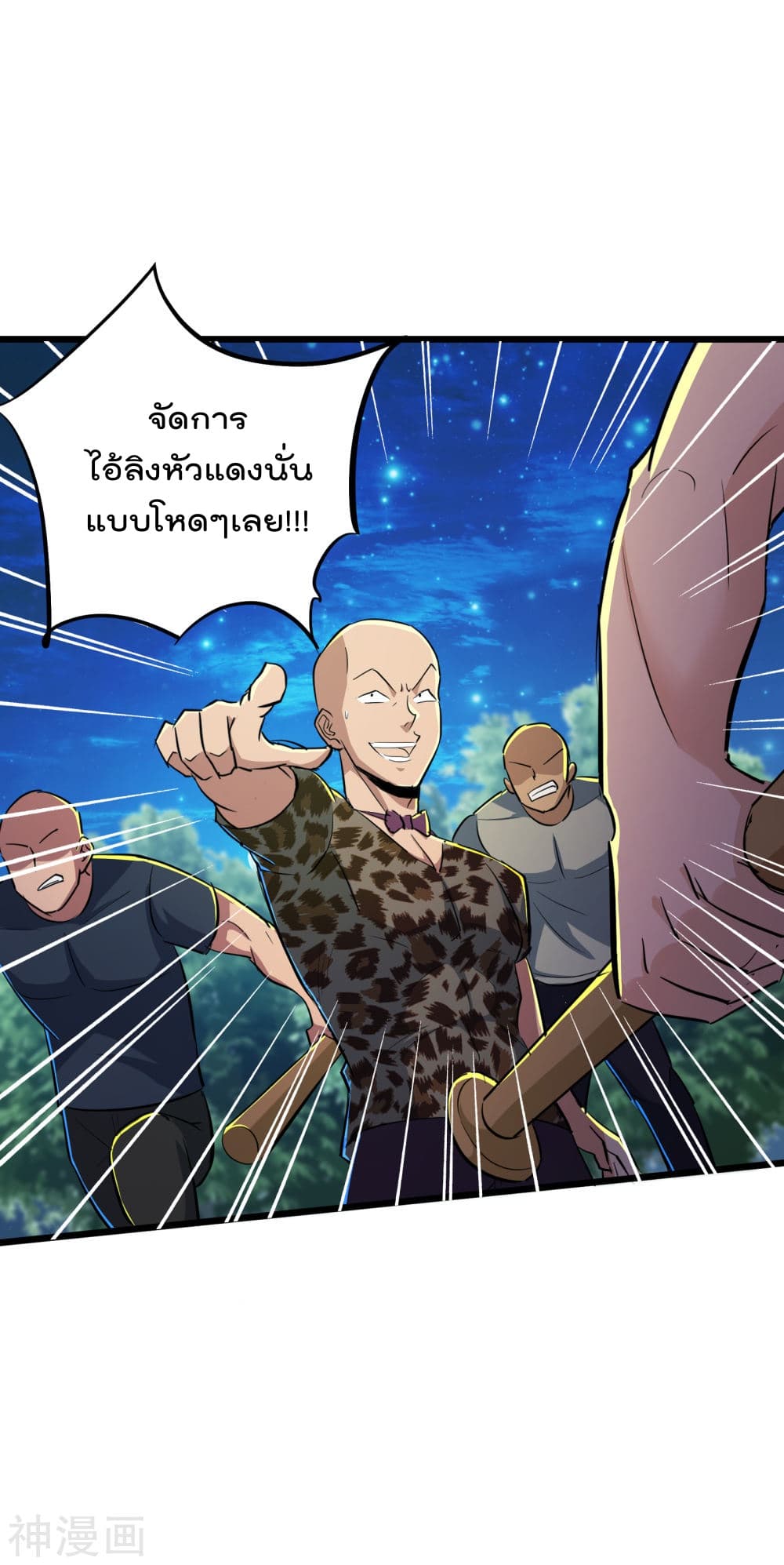 The Bodyguard of Harem ฮาเร็มนี้ของผมนะค้าบ 48-48