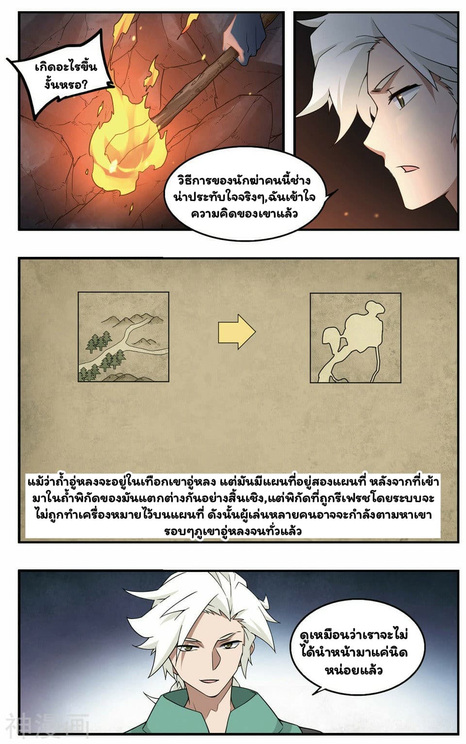 Virtual World: Close Combat Mage 31-31