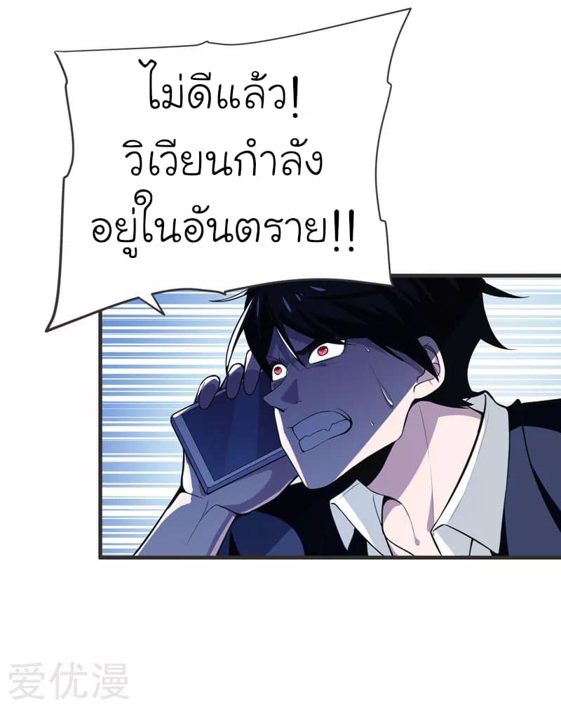 Picking up a School Beauty to Be Wife จับสาวสวยในโรงเรียนมาเป็นเมีย 70-70