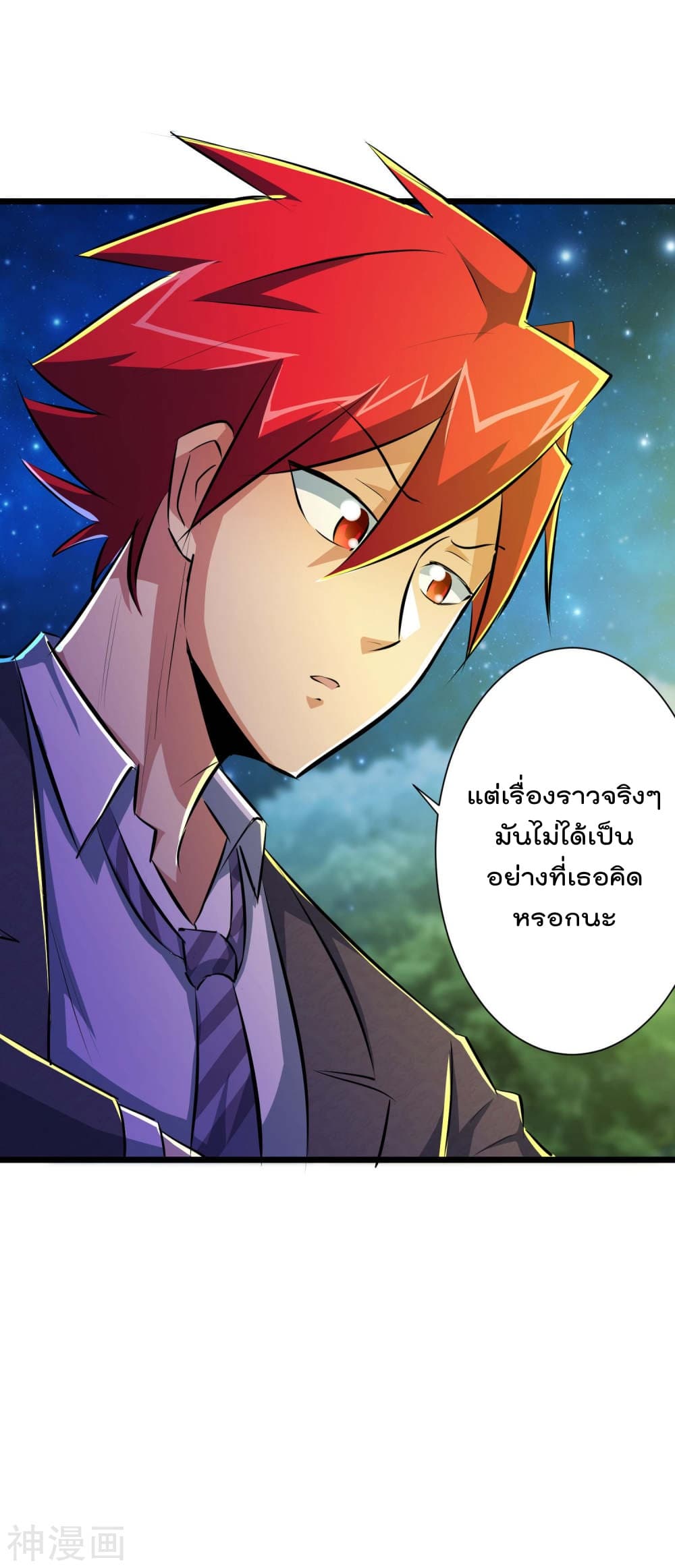 The Bodyguard of Harem ฮาเร็มนี้ของผมนะค้าบ 46-46