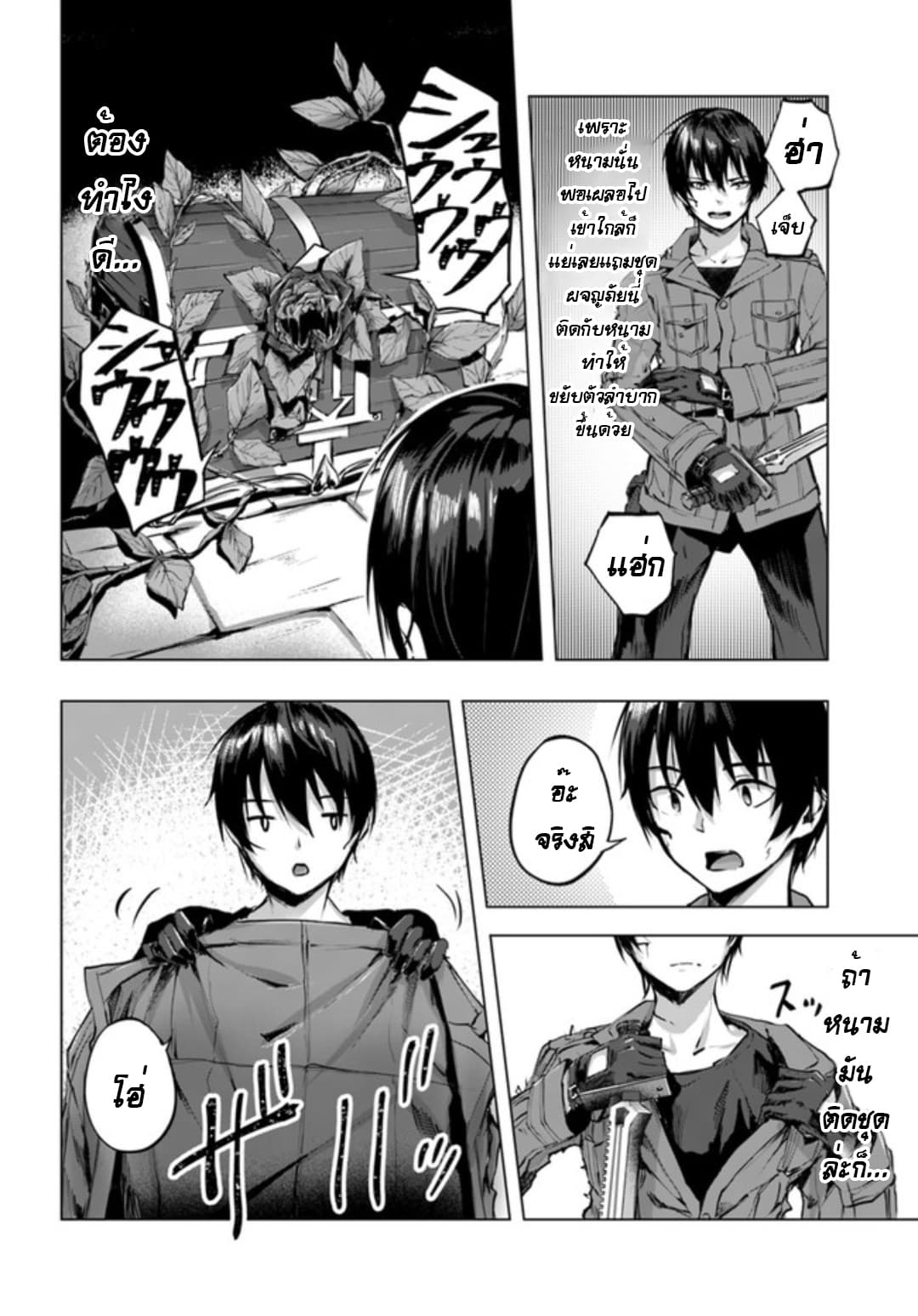 Sex and Dungeon! 2-2