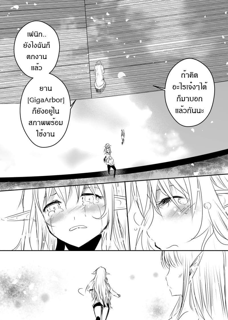 Path A waY 91-Fall and Rise (1)