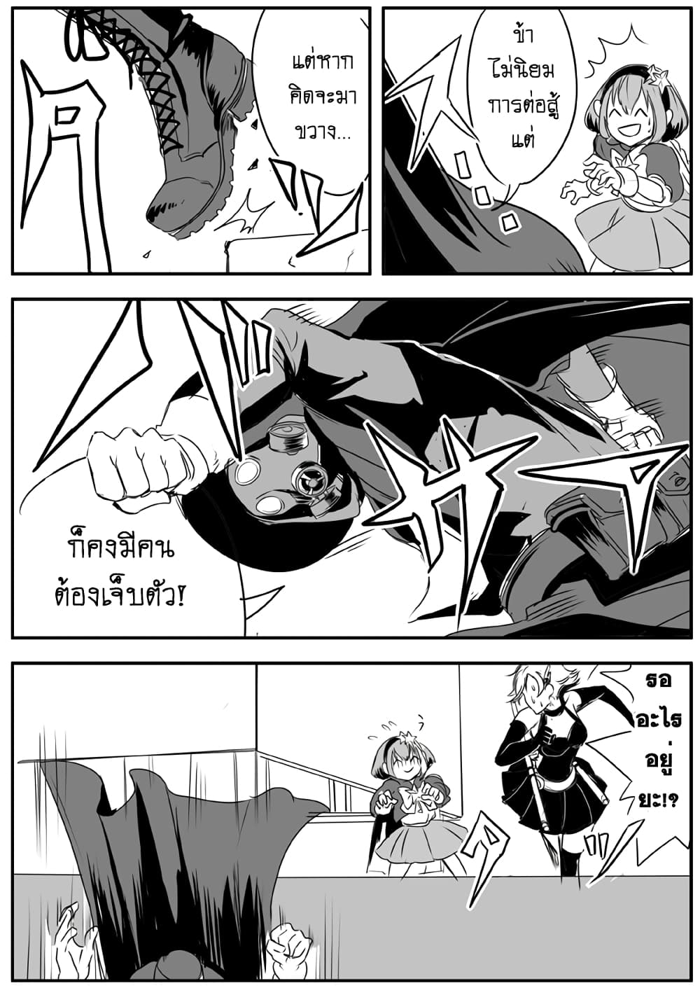 Ore to Hero to Mahou Shoujo (Web Comic) 11-ผู้มาจากความมืด n