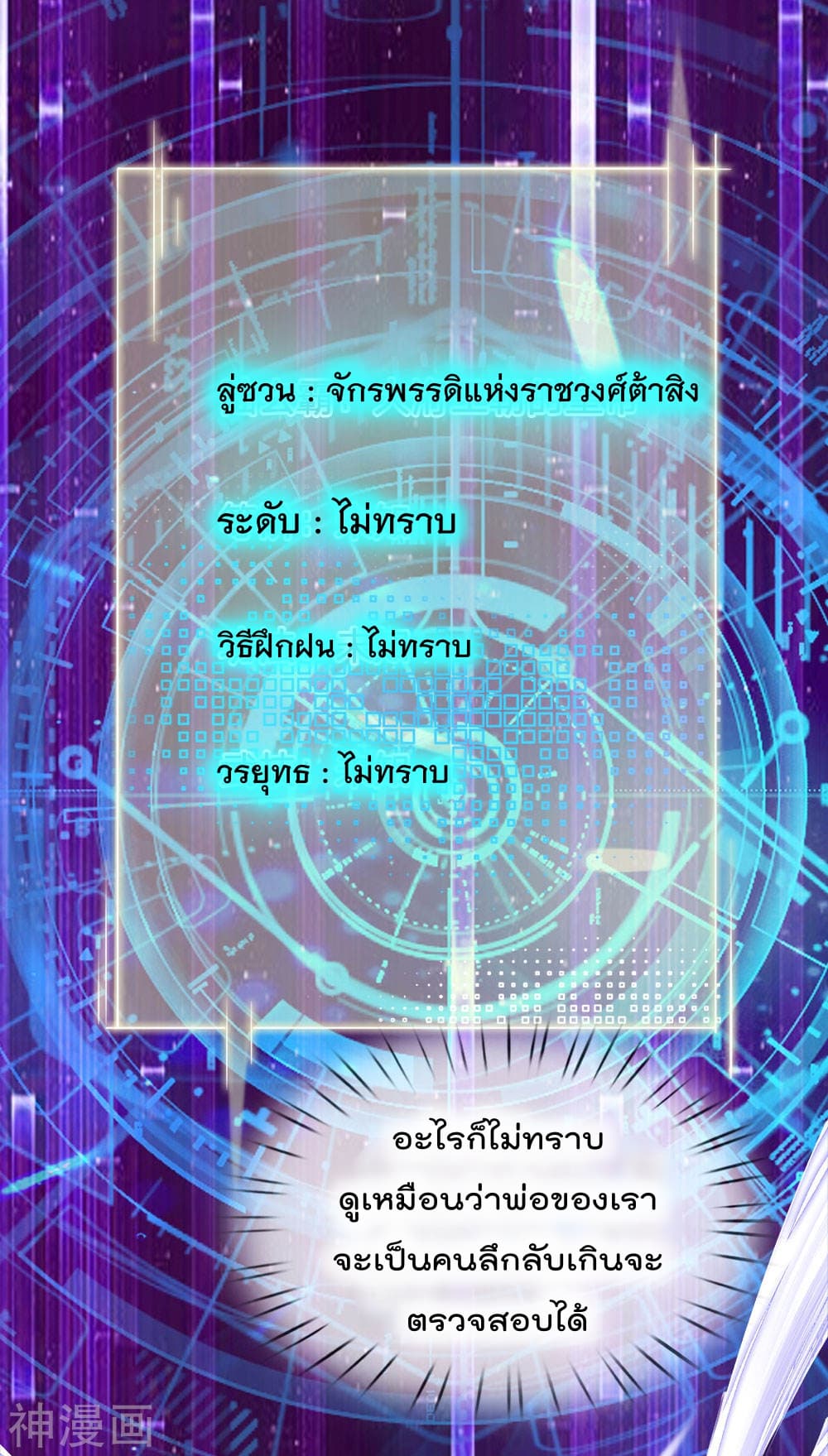 Peerless Ang Pao  สุดยอดอั่งเปาไร้เทียมทาน 6-6