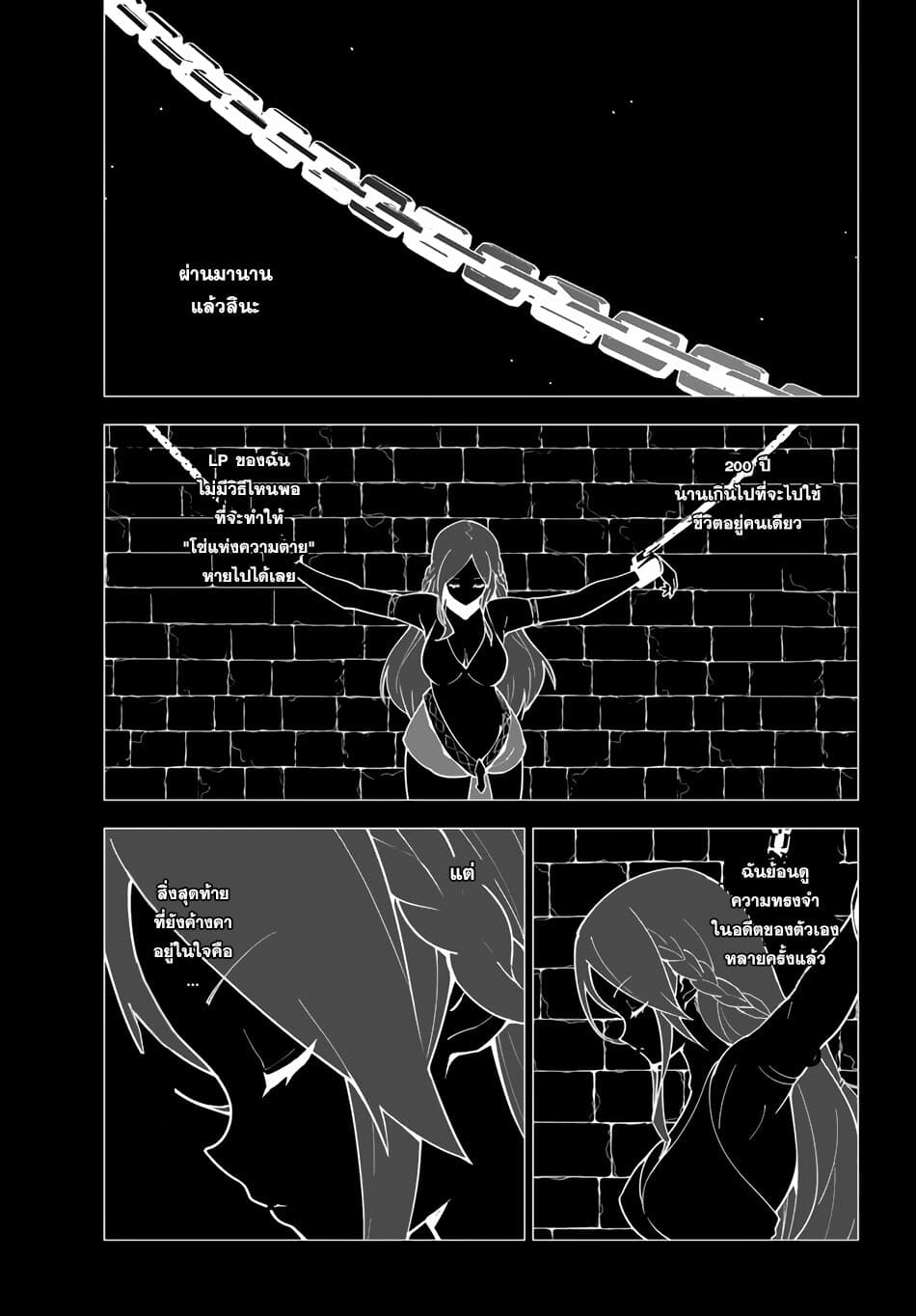 Ore dake Haireru Kakushi Dungeon: Kossori Kitaete Sekai Saikyou 14-14