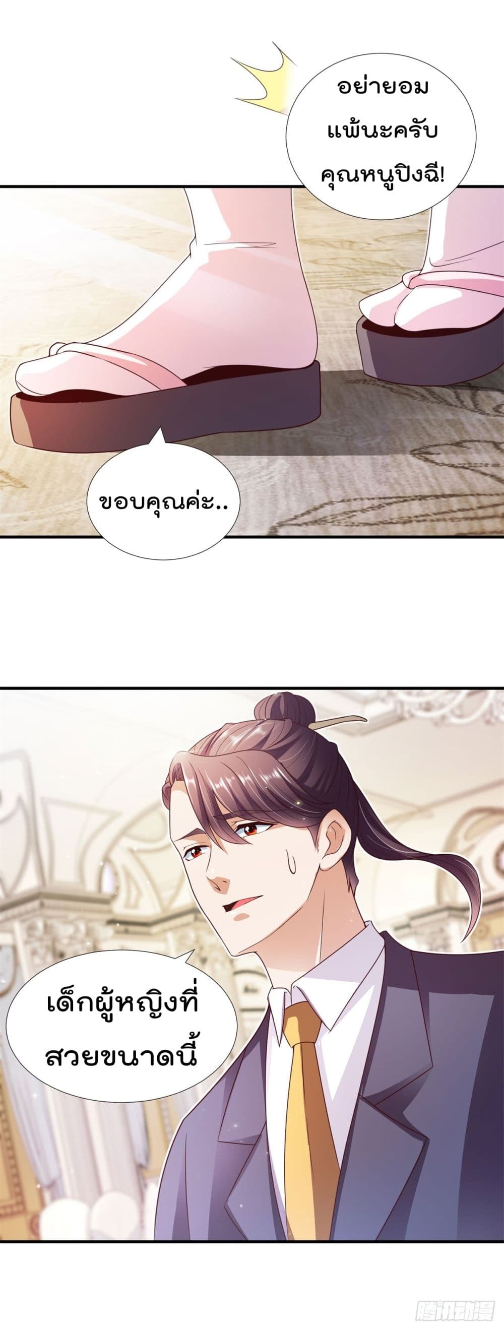 The Cultivators Bodyguard in The City บอดี้การ์ดเซียนหน้าใสแห่งนคร 10-10
