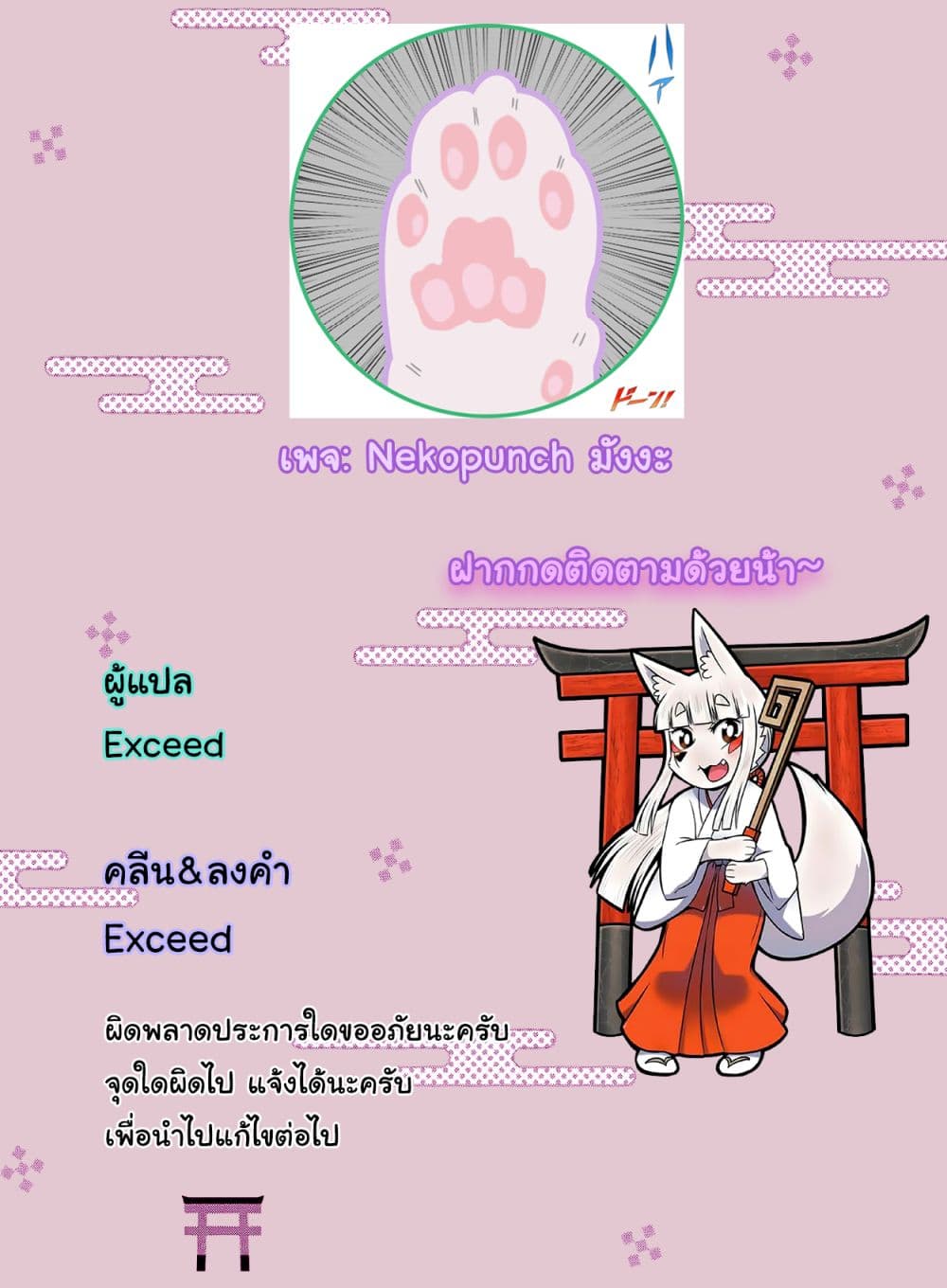 High School Inari Tamamo-chan! 39-39