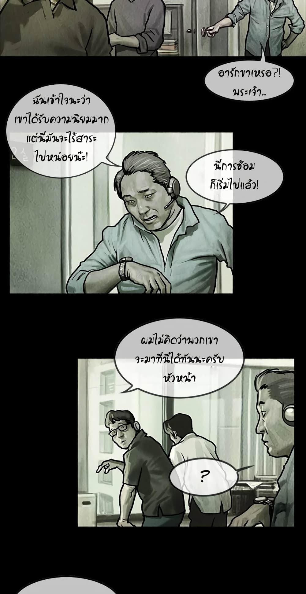 Shaman 13-13