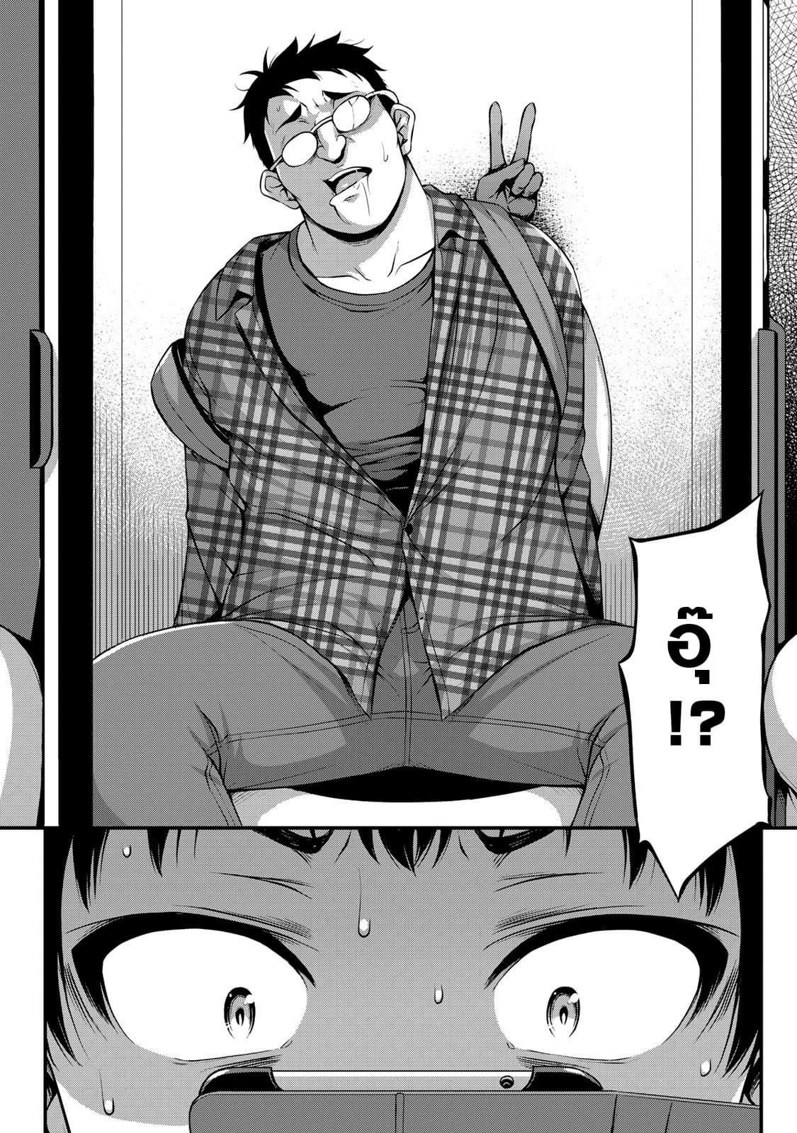 Sore wa rei no Shiwaza desu 5-5