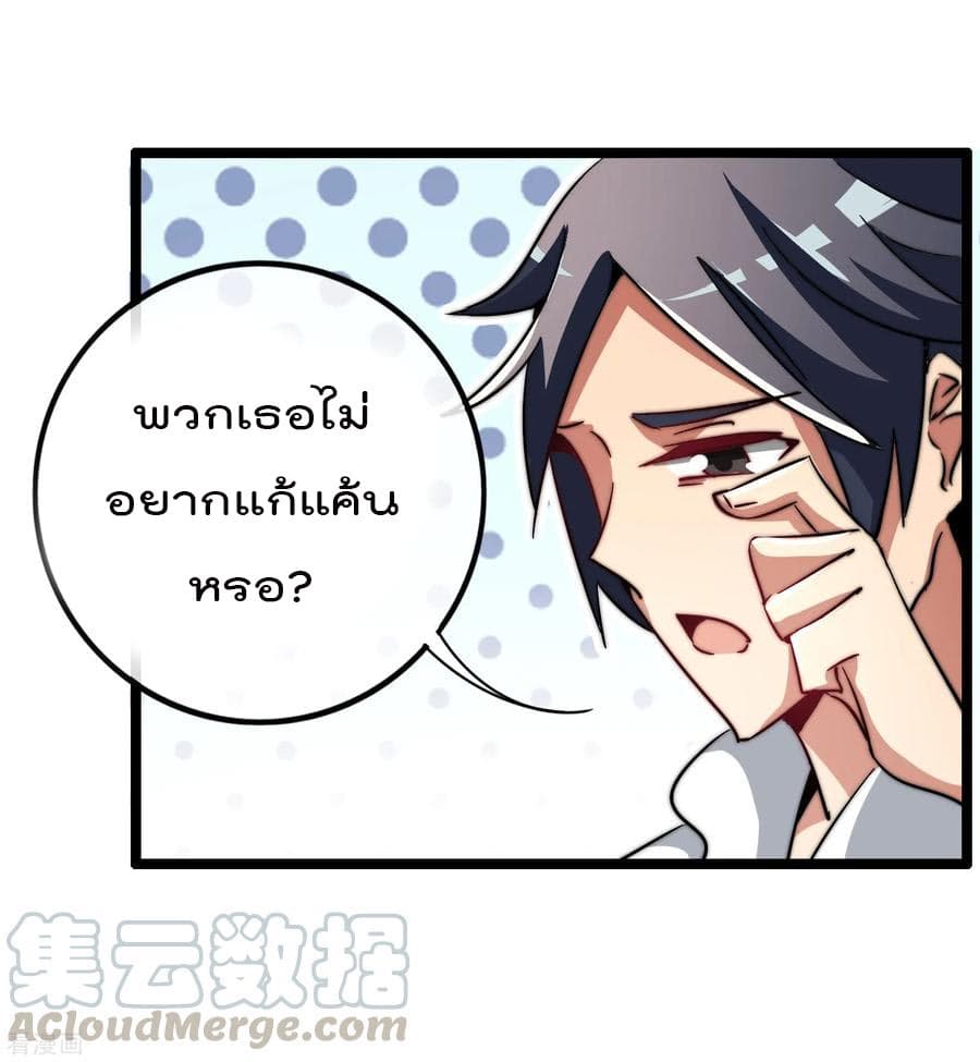 I am The Richest  in The World ข้านี่แหละจะรวยที่สุดในโลก! 49-49