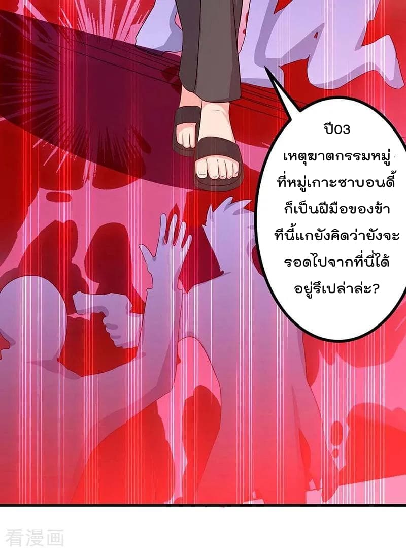 Rebirth Abandoned Less Return การเกิดใหม่ของจักรพรรดิเซียน 79-79