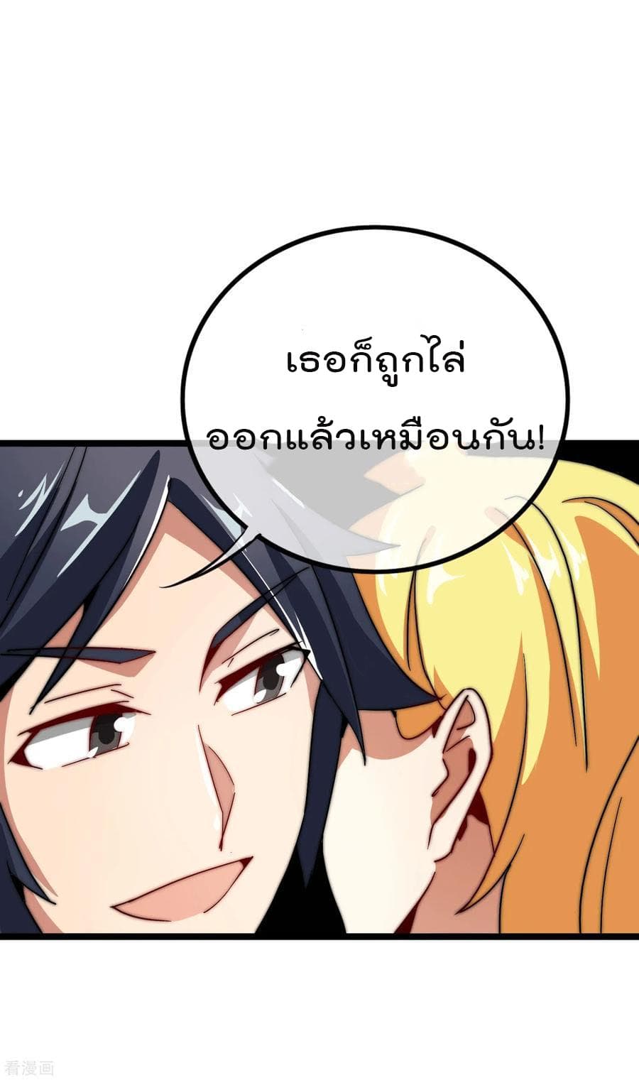 I am The Richest  in The World ข้านี่แหละจะรวยที่สุดในโลก! 46-46