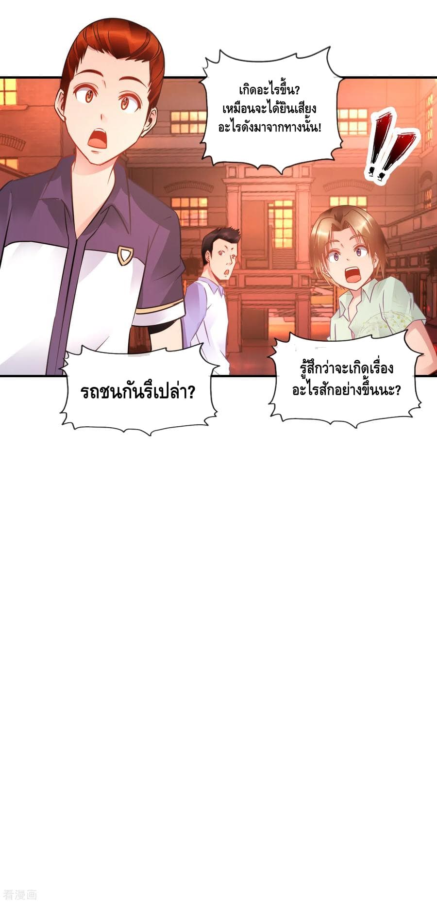 The Master Servant in The City ซินแสเกรียนเซียนฮวงจุ้ย 60-60