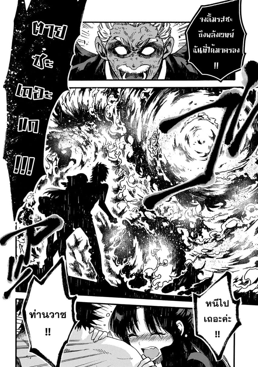 Sono Mono. Nochi ni... (Reboot) 15-15