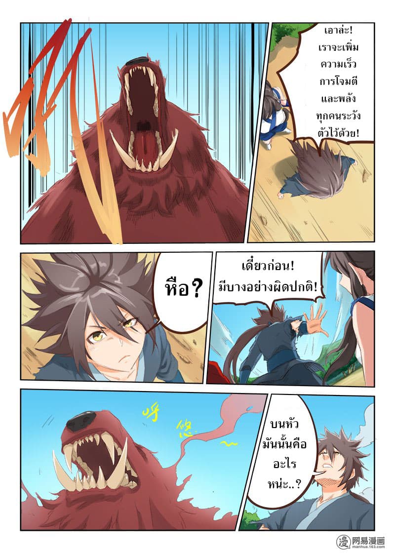 Star Martial God Technique 49-49