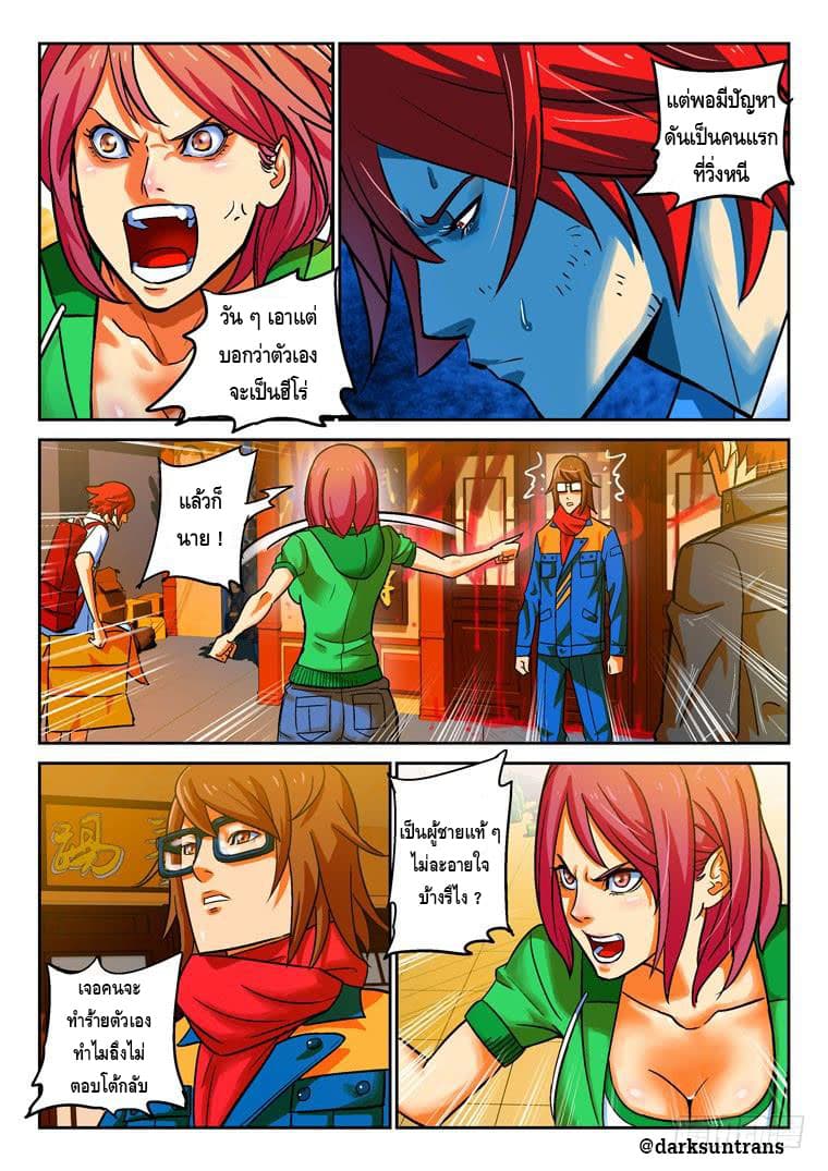 Private Hero 13-13