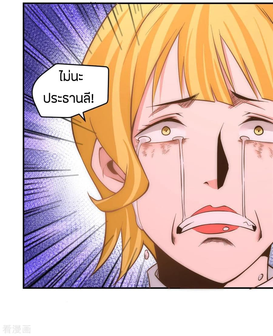 God Emperor of The City มหาเทพเซียนแห่งนคร 49-49