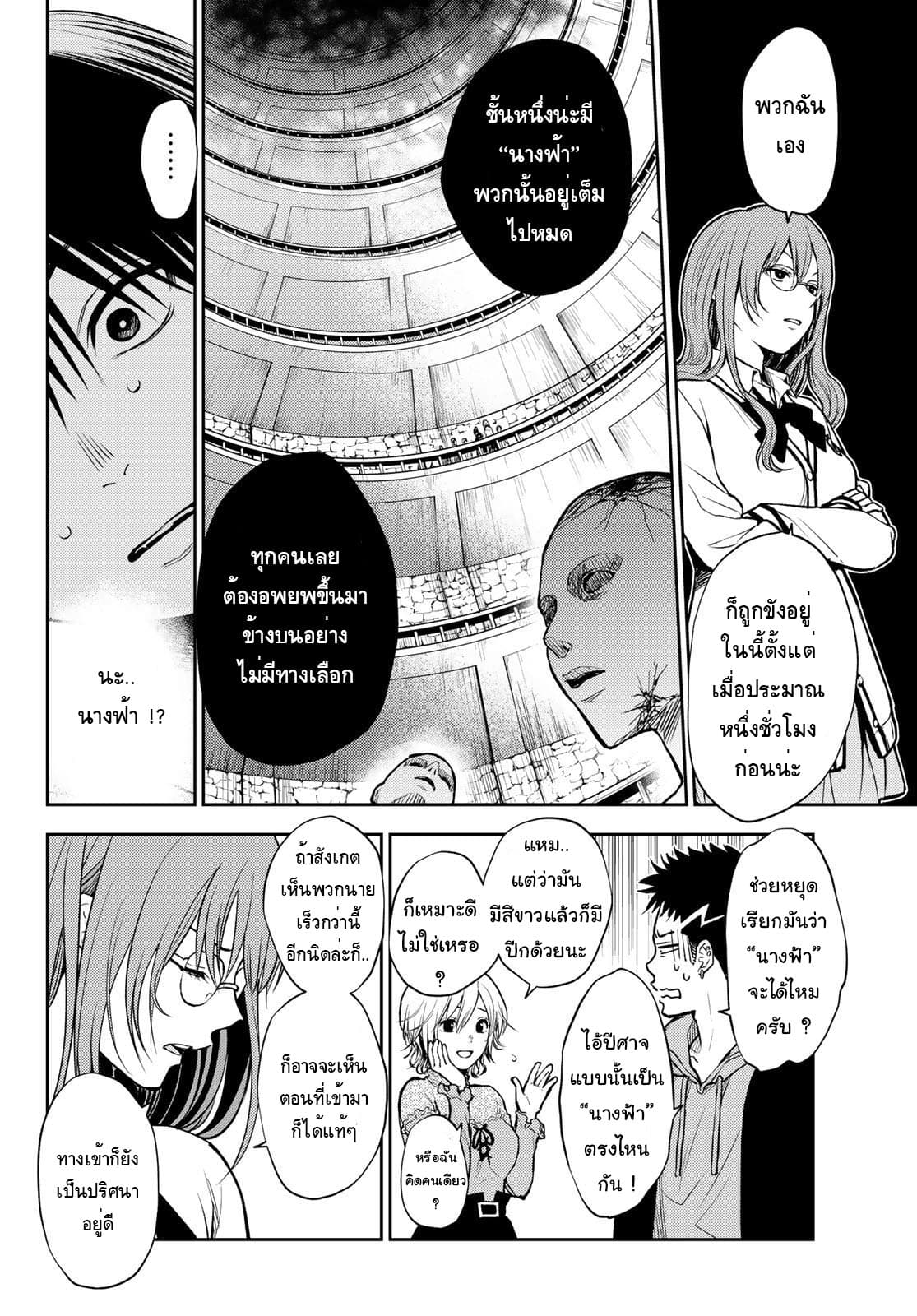 Tokyo Babel 2-2