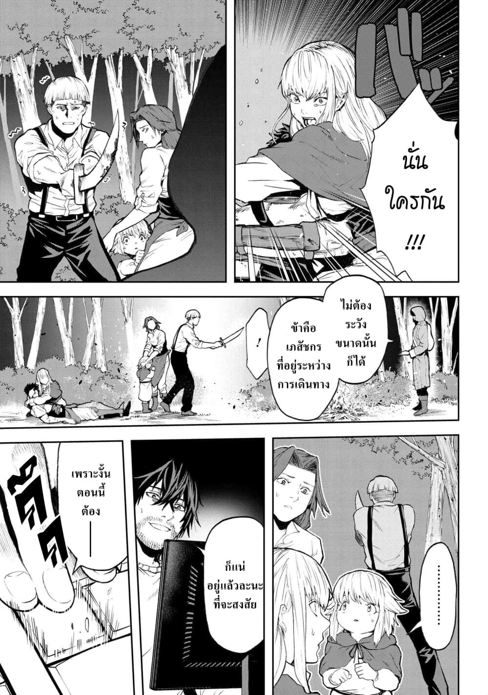 Murazukuri Game no NPC ga Namami no Ningen to Shika Omoe Nai ทดลองเป็นพระเจ้า 5.1-5.1