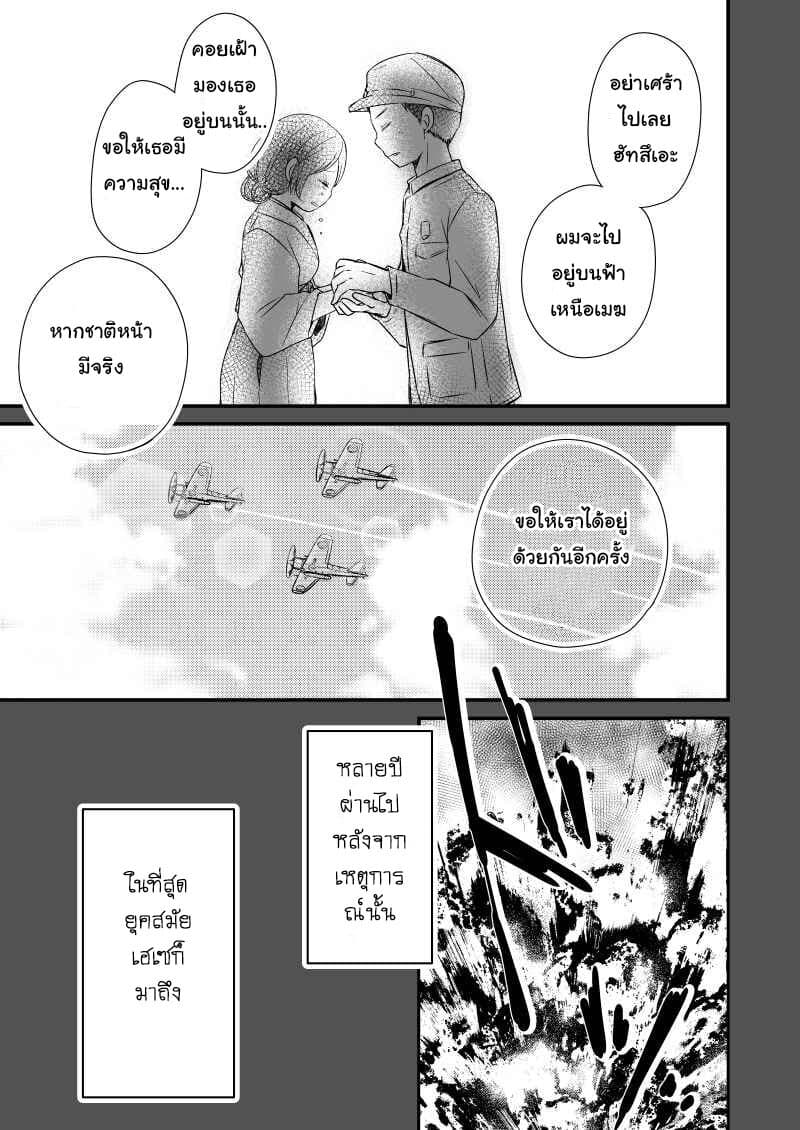 The Couple From Previous Lives 1-การกลับชาติมาเกิดของทั้งคู่