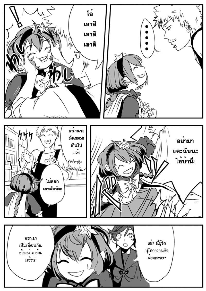 Ore to Hero to Mahou Shoujo (Web Comic) 10-ผลแห่งรอยยิ้ม