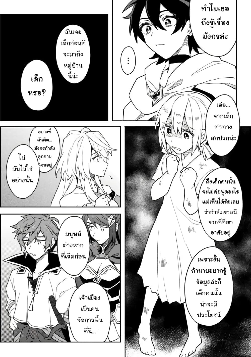 Dekisokonai to Yobareta Moto Eiyuu wa, Jikka Kara Tsuihousa Retanode Suki Katte ni Ikiru Koto ni Shita อดีตผู้กล้าที่ล้มเหลวโดนไล่ออกจากบ้านแล้วจึงตัดสินใจใช้ชีวิตด้วยตัวเอง 3.1-3.1