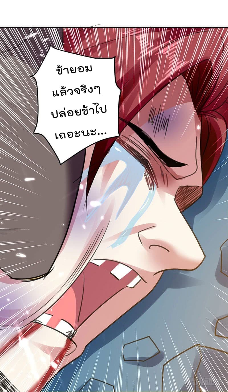 Emperor LingTian จักรพรรดิหลิงเทียน 20-20