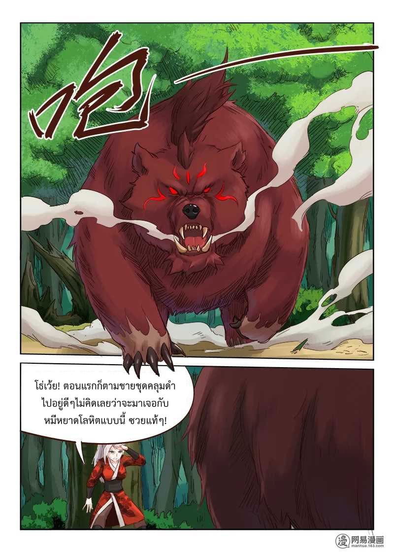 Star Martial God Technique 48-48