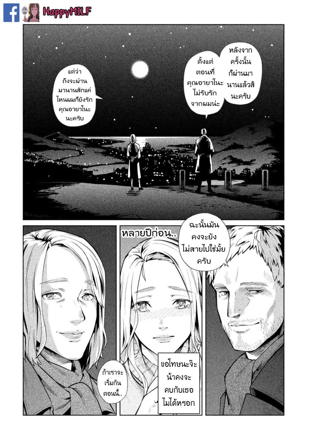 Bimajyo no Ayano-san วันสบายๆของคุณแม่ยังสาว 59-คุณแม่กับภาพยนตร์