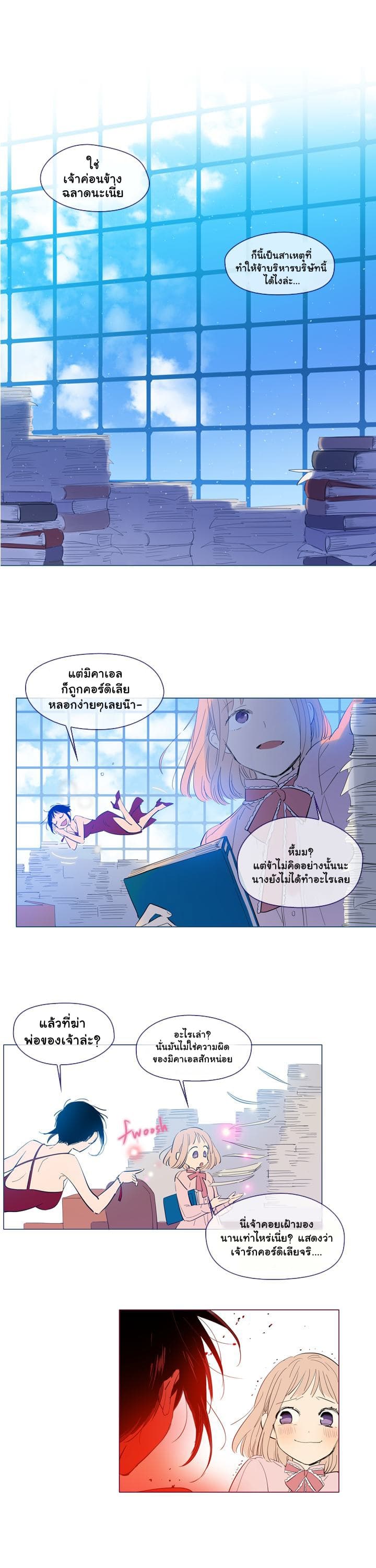 This Witch of Mine แม่มดยันเดเระกับไอ้หนุ่มใจงาม 28-28