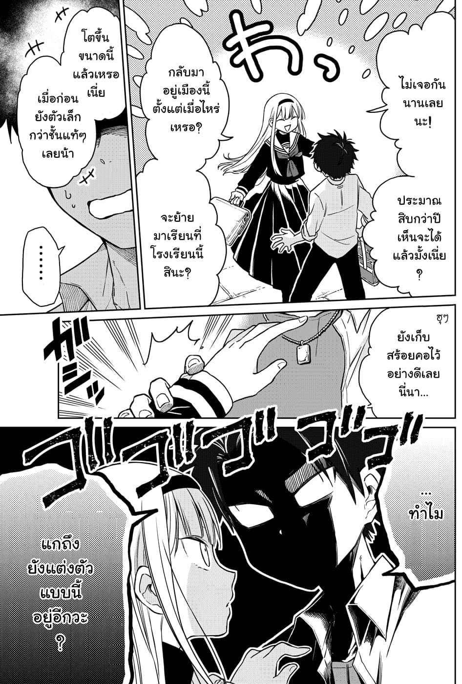 Shounen no Hatsukoi wa Bishoujo ♂ deshita 1-1